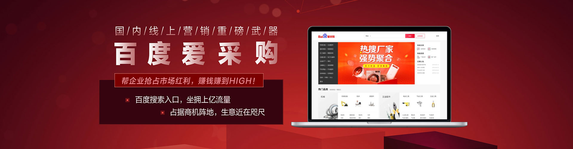 印江百度如何推广
